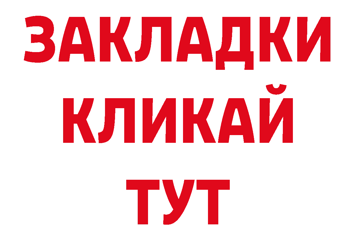 БУТИРАТ BDO 33% как зайти нарко площадка гидра Волжск